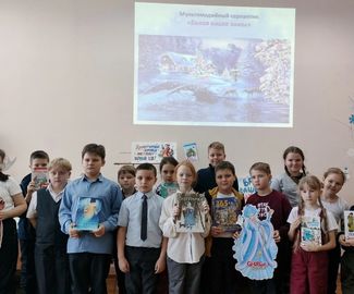 Для зарайских гимназистов прошел мультимедийный серпантин «Белая книга зимы»