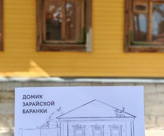 В Зарайске возрождают старинные гастрономические рецепты