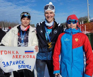 Зарайские спортсмены пробежали трассу лыжной гонки имени Александра Легкова