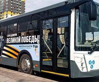 На подмосковные маршруты к 80-летию Победы вышли особые автобусы