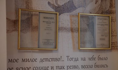 Открылась выставка, посвященная Достоевскому