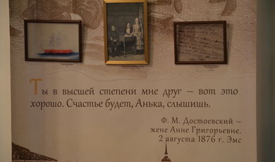 Открылась выставка, посвященная Достоевскому