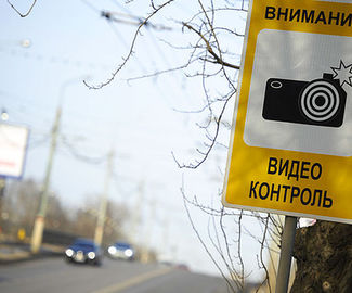 На зарайских дорогах появятся камеры фотовидеофиксации