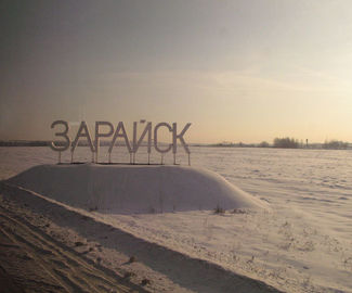 В Зарайске пройдет сигарная экспедиция