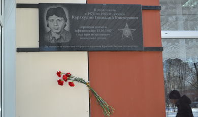 В зарайской гимназии прошел урок мужества