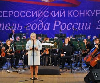 В Московской области открылся Юбилейный финал Всероссийского конкурса «Учитель года России-2014»