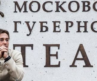 В Губернском театре – очередная премьера