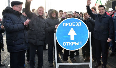 Андрей Воробьев дал старт автомобильному движению по путепроводу на Московском малом кольце