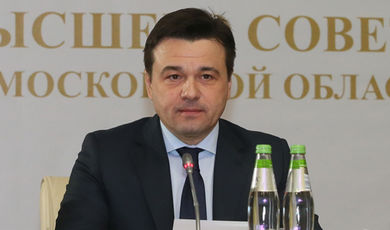 Андрей Воробьев проведет заседание Высшего совета Подмосковья 6 февраля