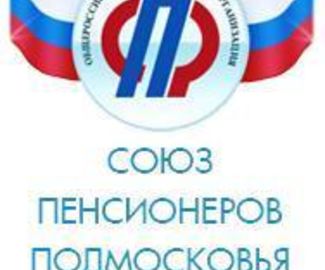 Зарайская районная организация пенсионеров об итогах работы