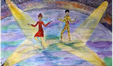 Зарайцы вышли в финал конкурса "Дети рисуют свой русский мир: О спорт, ты мир!"